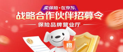 京東保險(xiǎn)經(jīng)紀(jì)推出保險(xiǎn)品牌營業(yè)廳，攜手頭部保司打造數(shù)字化保險(xiǎn)新生態(tài)